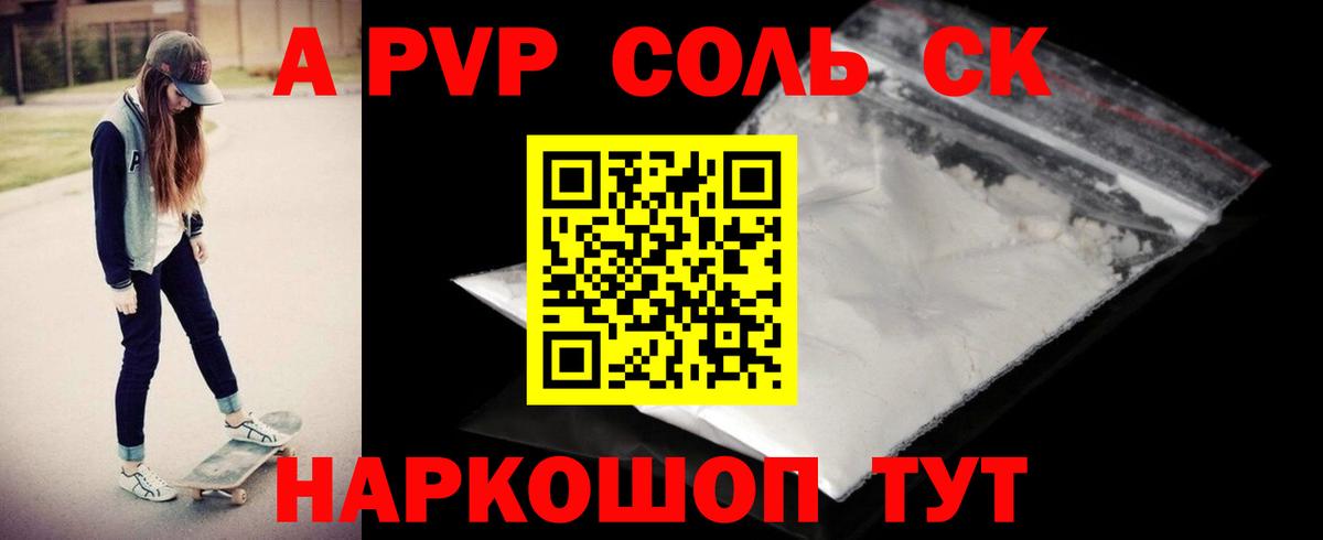 Alpha PVP VHQ Кулебаки