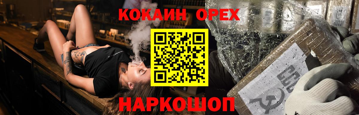 Кокаин Колумбийский  КОКАИН  Вход с VPN  Кулебаки  COCAIN Колумбийский 