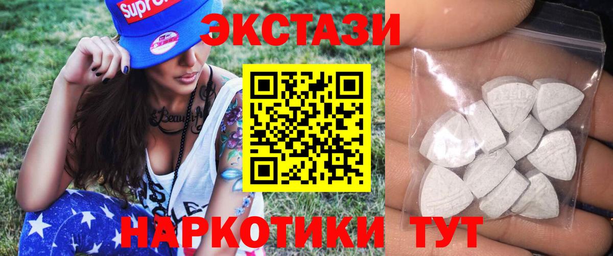 Экстази ешки  ЭКСТАЗИ  площадка какой сайт  Кулебаки  Вход с VPN  Ecstasy круглые 