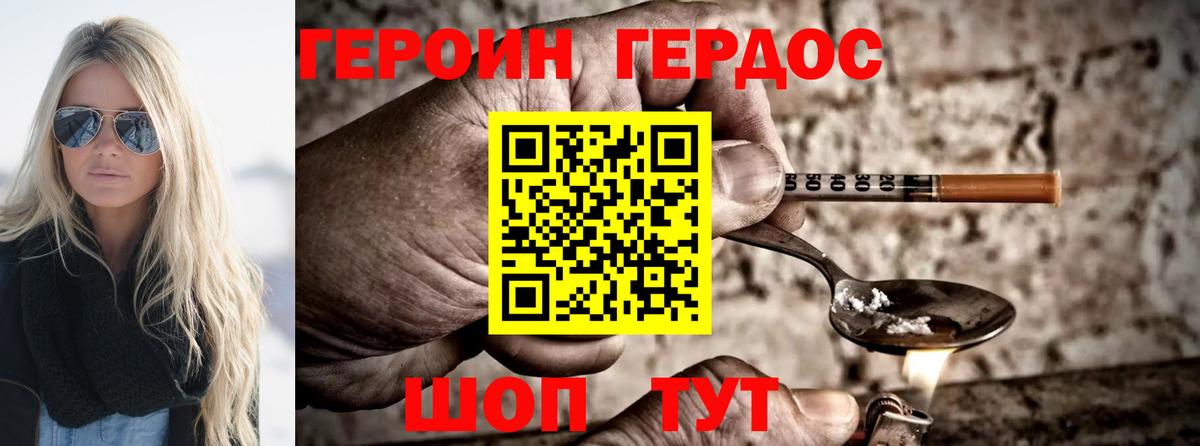 ГЕРОИН  Вход с VPN  Кулебаки  ГЕРОИН Heroin 