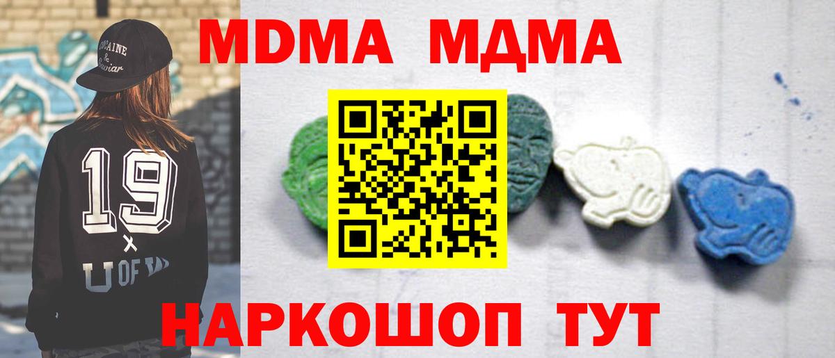 Кулебаки  МДМА Molly  Вход с VPN  МДМА Molly 