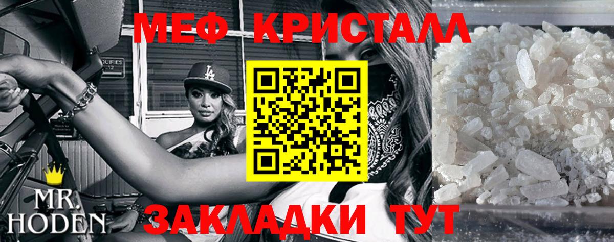 МЕФ  Вход с VPN  Кулебаки  МЕФ  МЕФ кристаллы 