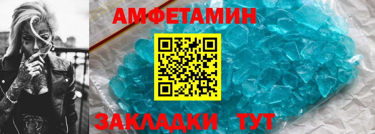 МЕТАМФЕТАМИН винт Кулебаки