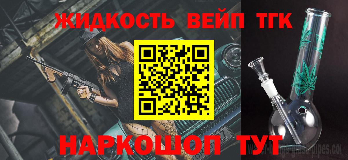 Кулебаки  ТГК гашишное масло  Вход с VPN 