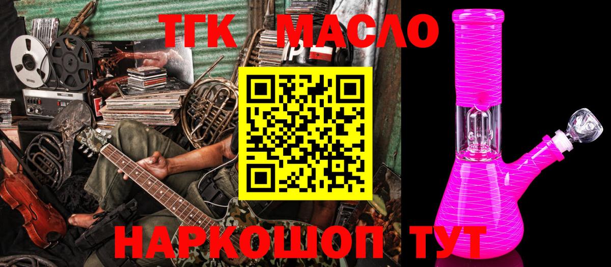 ТГК концентрат Кулебаки
